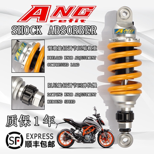 Suitable for Ktm390 Duke 250Duke200 125 Rc390 Modified Central Rear Shock Absorber with Adjustable Damping
