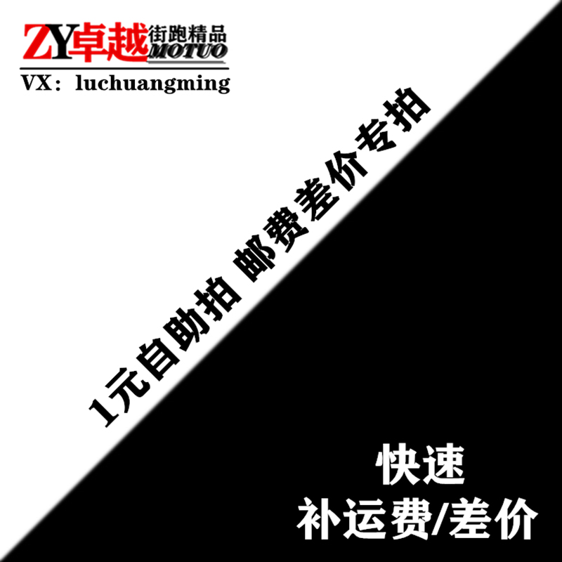 1 yuan self-service auction to make up the price difference and how much to make up for the freight difference Please take pictures together with the products that need to make up the price difference