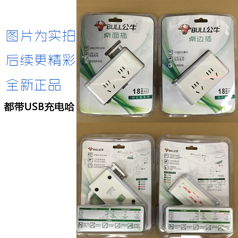 BULL GN-202U Desktop Plug 202GU Desk Side Plug 1 8m 2 Holes Dual USB - Taobao