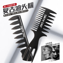 Mens retro oil head comb Fluffy shape Big back texture comb Big tooth ribs comb Hair multi-purpose plug comb