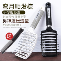 Mens hair blowing and styling artifact Big ribs comb Fluffy female comb Curly hair comb Back hair comb Massage shaking sound the same style