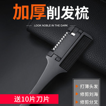 Haircutting home haircut thin comb old-fashioned hair cutting artifact adult blade cutting self-cutting bangs tool