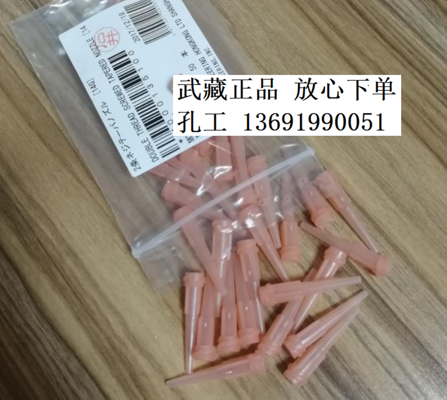 TPND-14G Japan Takehide MUSASHI original Fitted Double Thread Conical Needle needle TPND-27G-U