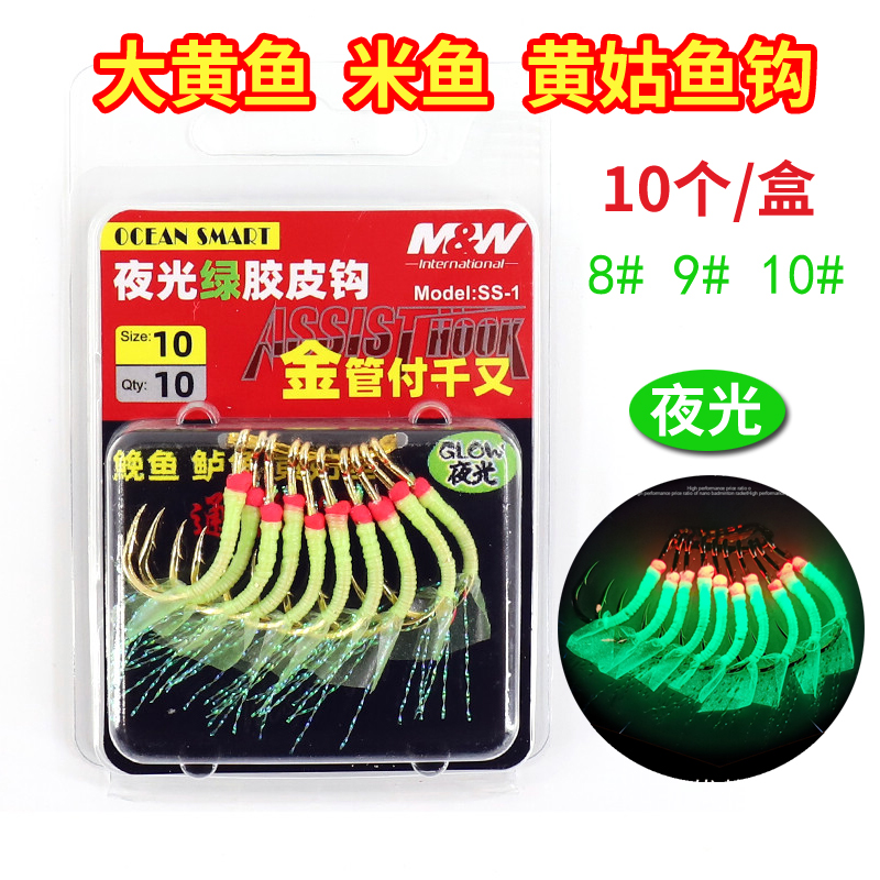 MW Night Light Sea Fishing Fish Leather Rubber Hook FISH HOOK RICE FISH HOOK LARGE YELLOW FISH FLOATING SHRIMP OFFSHORE YELLOW SALMON HOOK FOR FISHING HOOK-TAOBAO