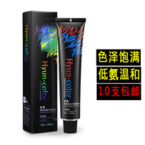 Hair products wholesale hair dye cream Hair salon use hair dye tide color single hair dye cover white hair barbershop hair dye agent