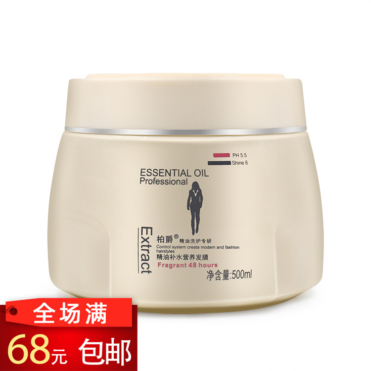 Hair care hair mask inverted film baked ointment nutrition care to improve damaged, rough and dry hair quality hairdressing products 500ml