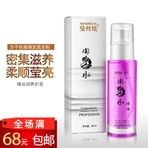 Wholesale hair products Amoy rice water care moisturizing hair silky moisturizing essence oil essential oil 80ml