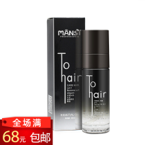 Mance shine hair care essential oil Curl curl smooth hot dye improve dry hair dryness 80ml