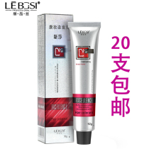 Hair products Supplies Low ammonia color cream Tide color dye cream Hair salon single hair dye cream dye cream dye 92ml