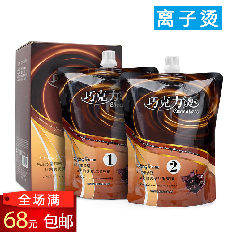 Hairdressing products wholesale chocolate aromatic ion perm straight hair perm salon gentle and low damage hair straightening cream 1000ml