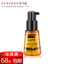 Hairdressing products dry hairy hair quality suitable for hair care essential oil curly hair oil beauty no-wash supple essence oil 70ml