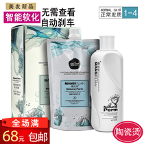 Hairdressing products ceramic hot perm water curly hair medicine medicine medicine softens no need to see soften hot 900*2