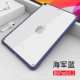 [Отправка стальной пленки] 2019 Новый iPad 10,2 дюйма прозрачной мягкой раковины синий цвет