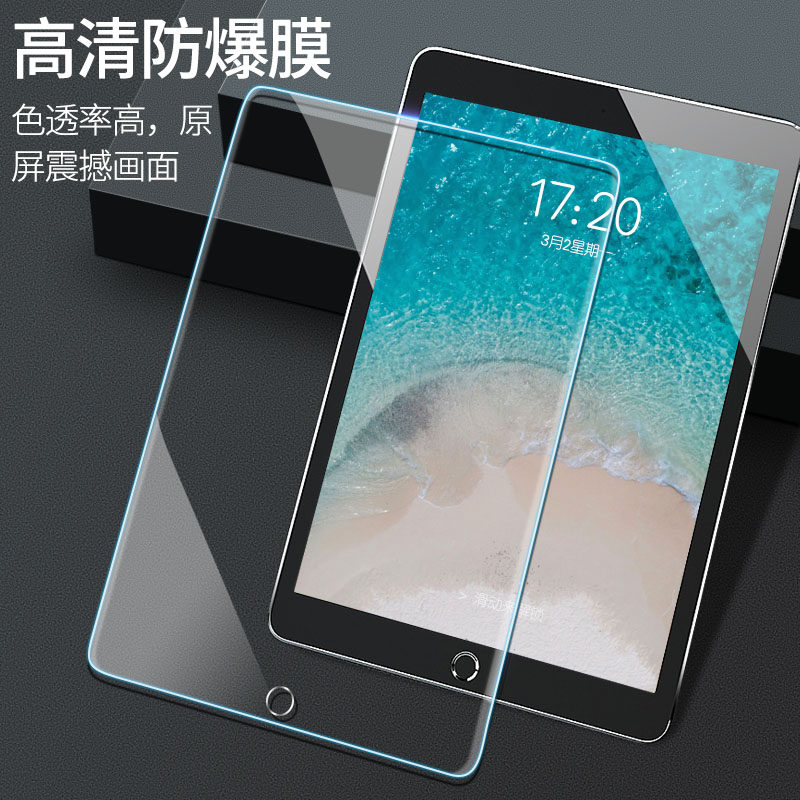 ipad steel chemical film 9 7 10 2 inch apple air3 10 5 anti blue light 2020 new pro11 12 9 flat 2019 18 full screen ipa