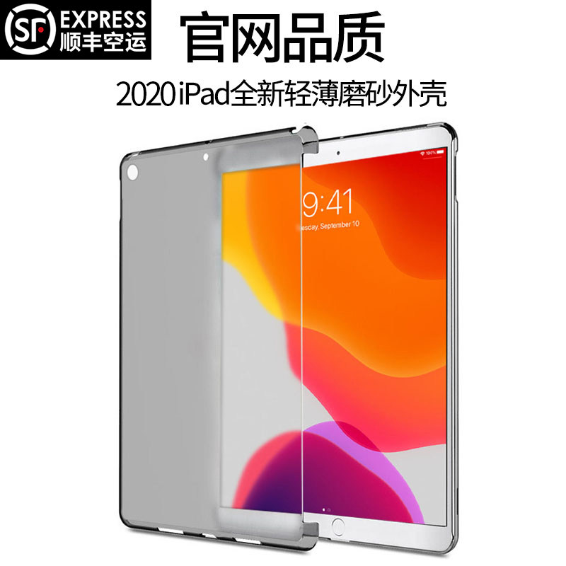 2022 new Air5 rear hull 10 2ipad9 generation pro11 12 9 protective sleeves light thin air4 3 transparent 10 5 10 9 frosted 2019