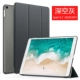 [Отправка стальной пленки] 2018/2017 Новый iPad9,7-дюймовый полвороновый