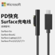 Microsoft Surface PD Линия быстрого зарядки