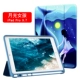[Отправить стальную пленку+шляпу для ручки] iPad Pro 9.7 с девушкой из слота-дубля с слотом