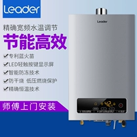 Haier gas máy nước nóng khí tự nhiên mạnh 10L12L13L16L tốc độ sưởi ấm nhiệt chống đông hóa lỏng khí máy nước nóng lạnh tắm