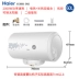 Bình trữ nước gia dụng Haier / Haier ES100H-HC (E) Bình đun nước nóng điện 60/80/100 lít bình nước năng lượng mặt trời Máy đun nước