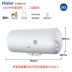 Bình trữ nước gia dụng Haier / Haier ES100H-HC (E) Bình đun nước nóng điện 60/80/100 lít bình nước năng lượng mặt trời Máy đun nước