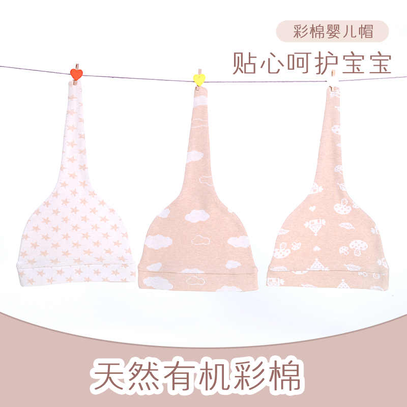 Newborn Pure Cotton Tire Hat Beginner Baby Hood Head Hat 0-3 Months Men And Women Baby Color Cotton Breathable Autumn Winter Hat