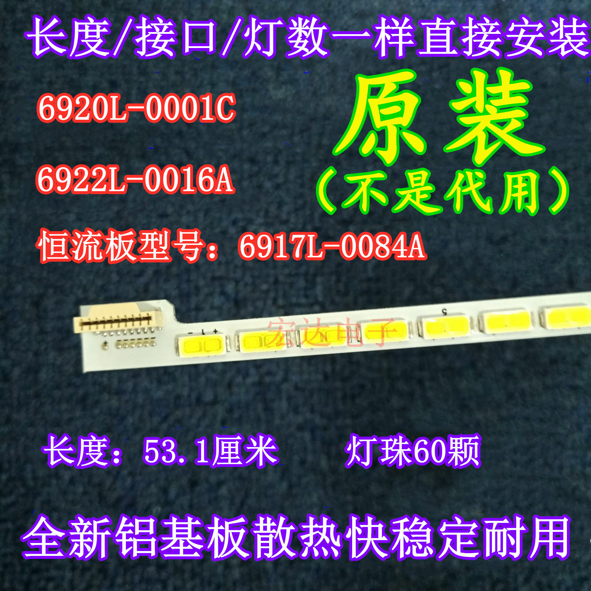 Brand new Skyworth 42E650E light strip 6922L-0016A with screen LC420EUN SEF1 gx1