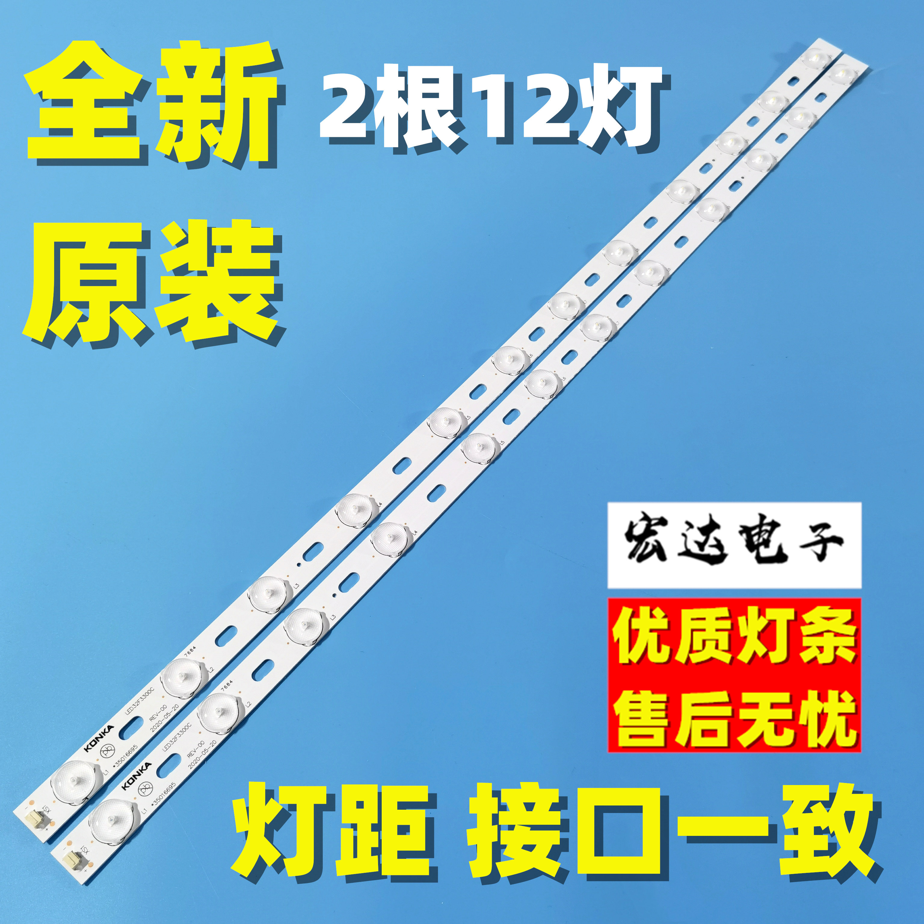 The new Kangjia LED32F200 E 32F3200 32M2800PDE 32S3360CE Lightbar 35016695