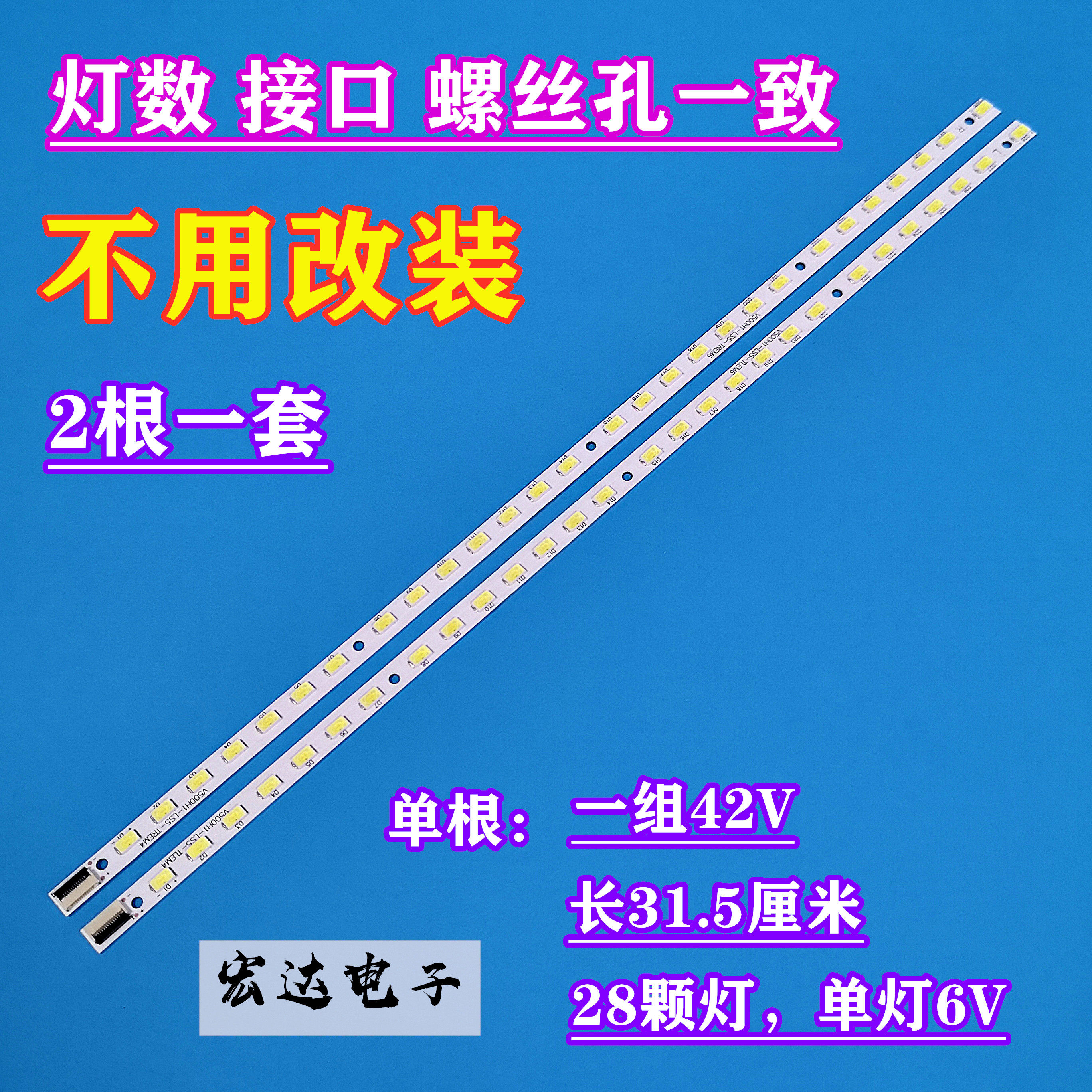 Brand new TCL L50E5000A LCD backlight lightbar V500H1-LS5 fit screen V500HJ1-LE1 kx