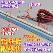 LED TV Light Strips Liquid Crystal Versatile Assembly Machine Clump Backlight 32 Inch 50 50 Inch 55 Inch 4014 Universal Lighting Tube