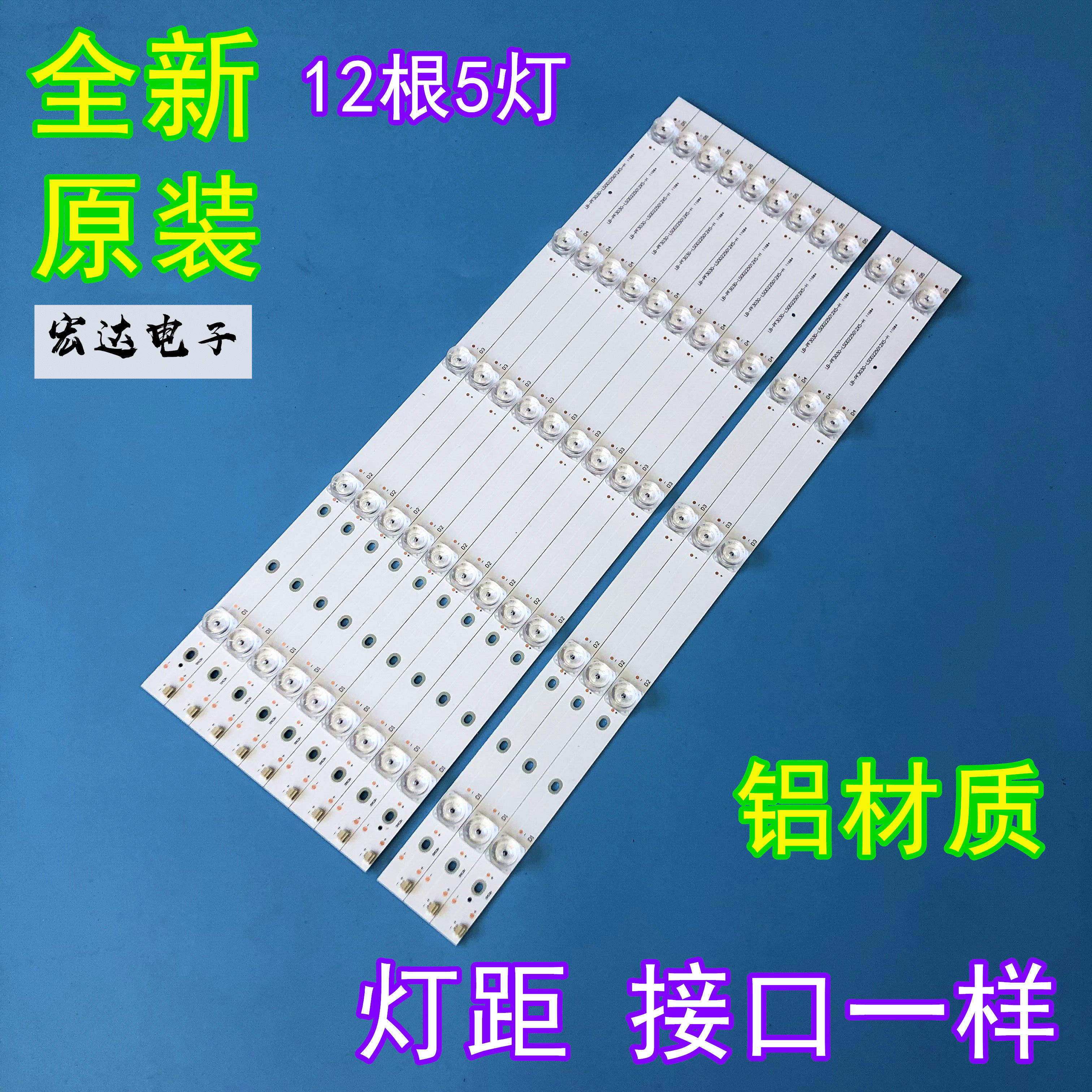 New original fitted Levision D504FCNN ultra-4X50M liquid crystal light strip LB-PF3030-LS0D225012X5-H