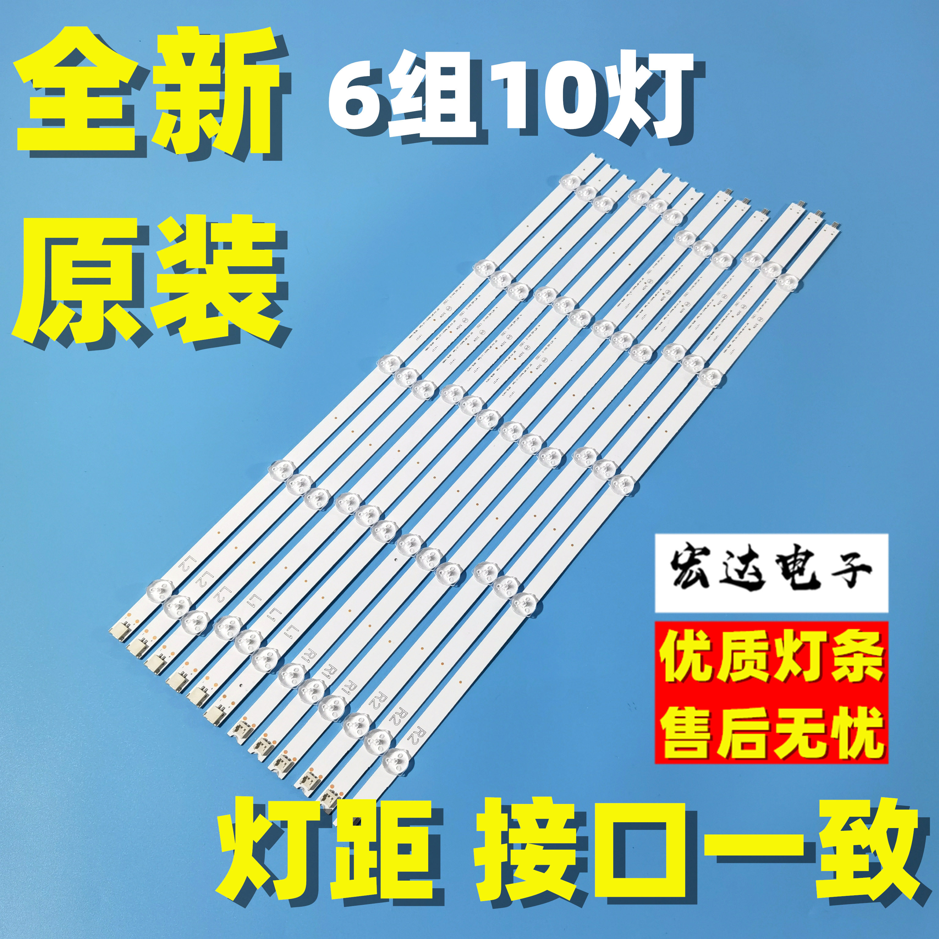 New creatives 55E730A light strips 6916L-1447A 1448A 1449A 1450A 1450A LC550DUN