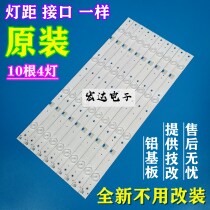 Brand new original Changhong 43N1 43U1 UD43D6000i D2000n strip CHGD43LB03-aluminum plate