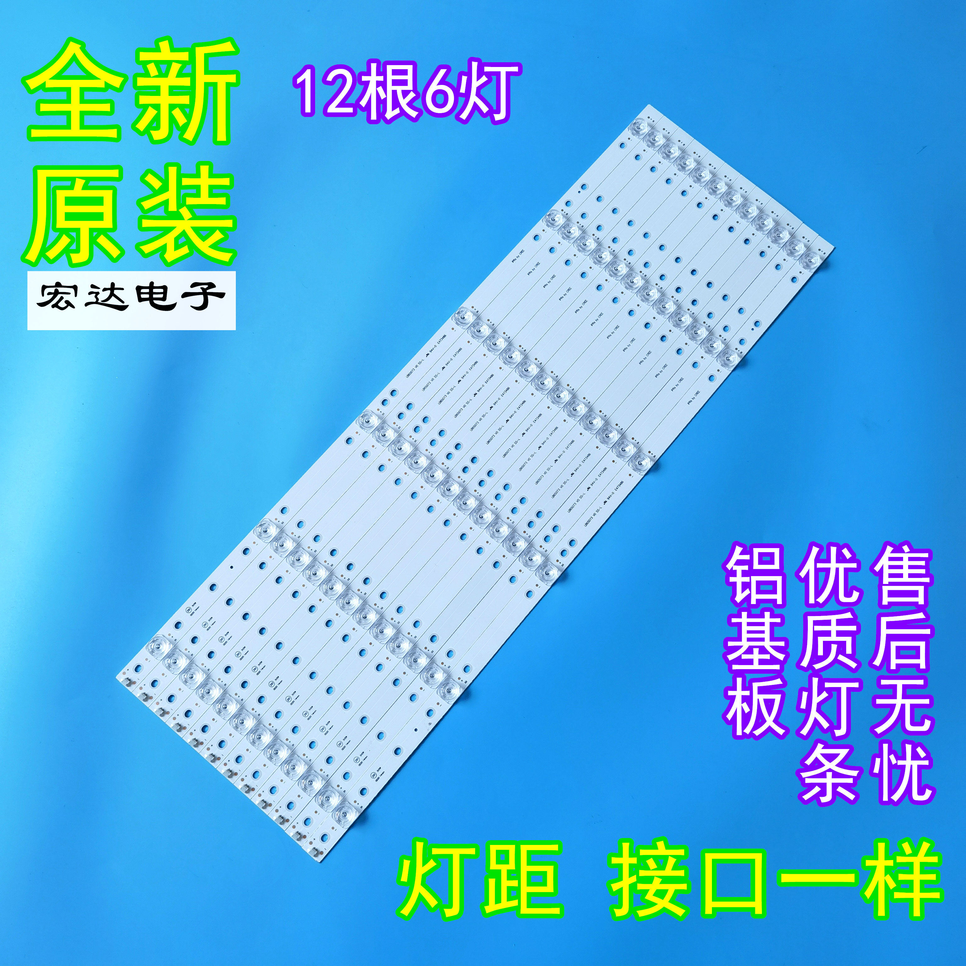 Haixin H65E3A HZ65A57 HZ65A65 HZ65A65 strip LB65073 V0 SS-L HD650S3U51 S0