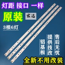 Brand new original dress Changhong LED32C1000n liquid crystal light strip KHP200504D LB32054