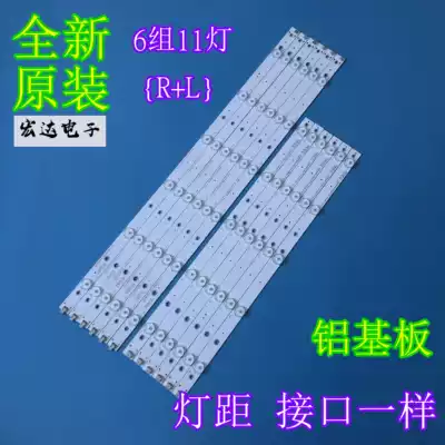 Original Changhong LED50C2000i light bar LED50C2080I light bar Changhong 50 inch LED TV light bar