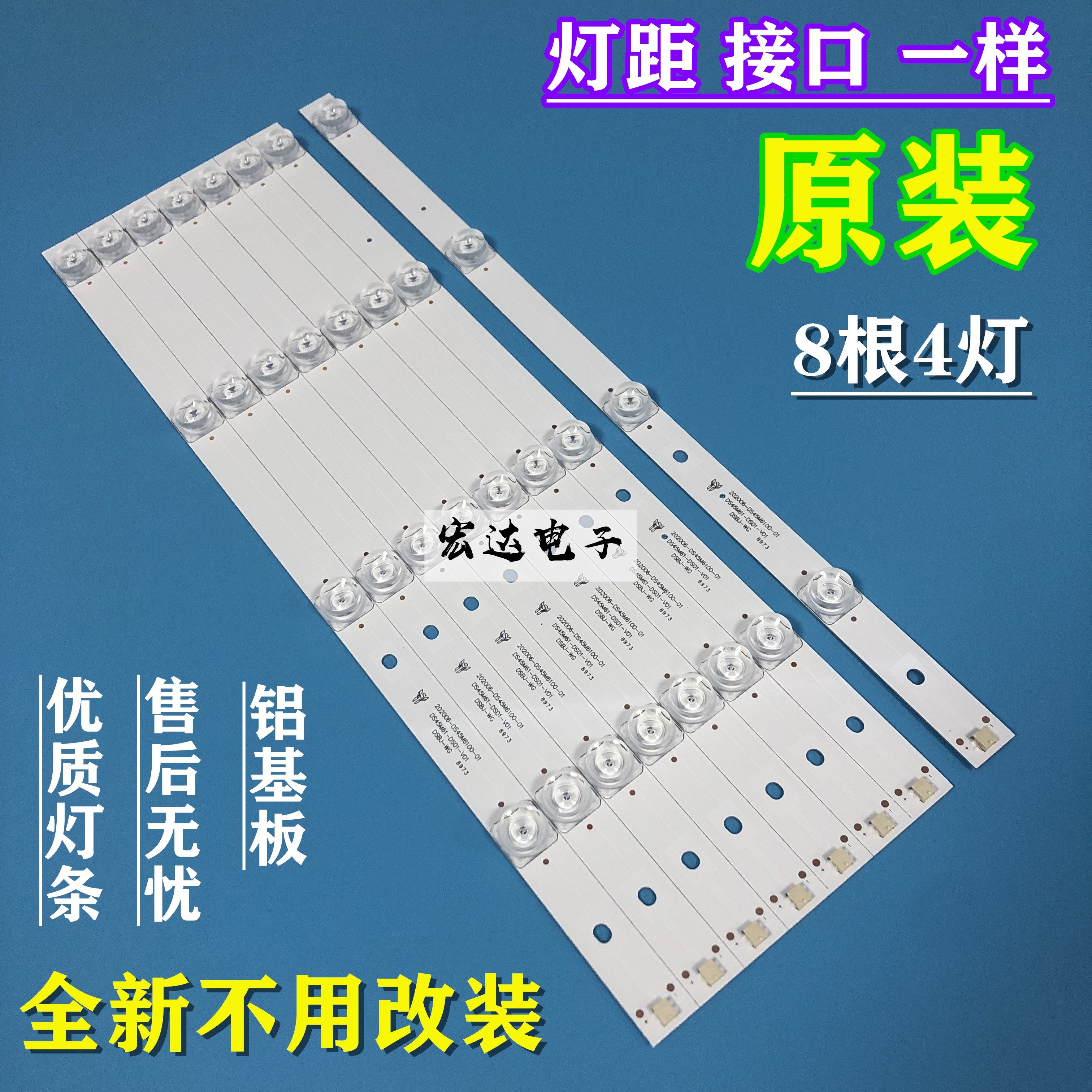 New Storm 45X 45XS 45F Commander TV-F45 LCD strip DS45M61-DS01-V01