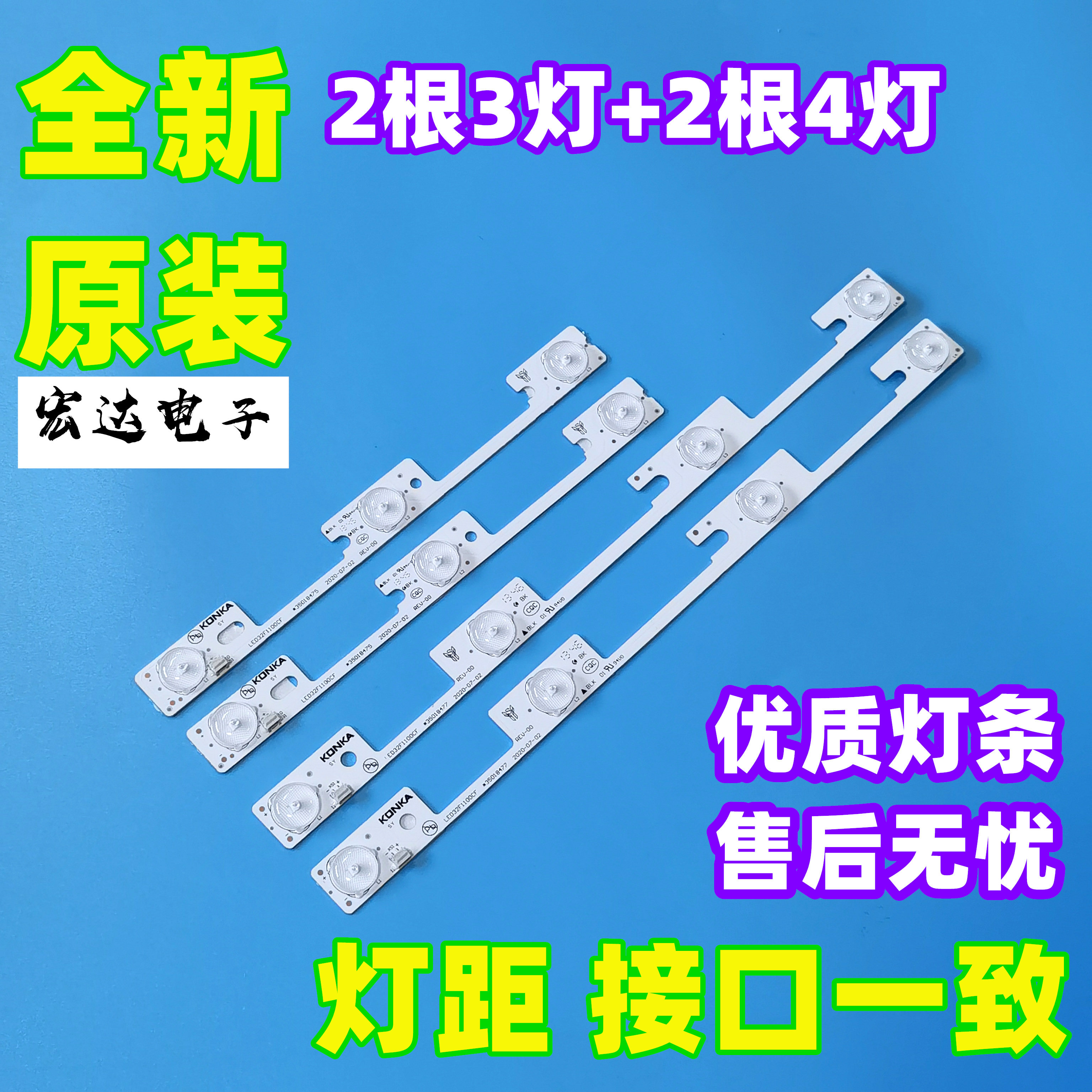 New original Konka LED32F1100CF 32F1160CF 32F1170CF LCD TV backlight strip