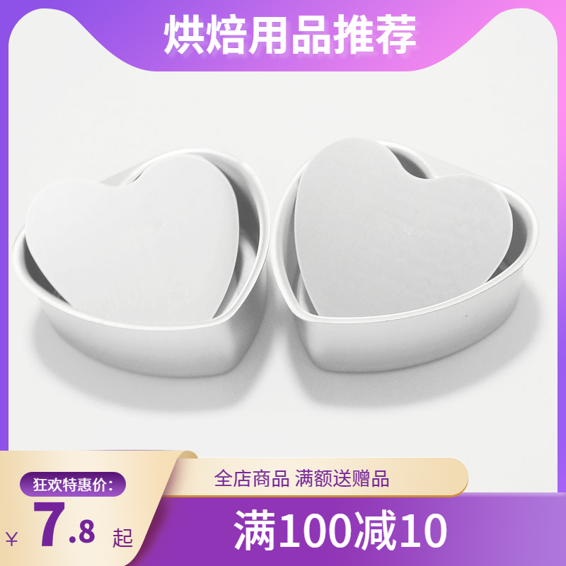 4 6 8 10 inch love-shaped cake mold household food grade non-stick majestic cheese mousse mold for oven