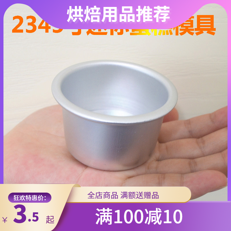 2 inch 3 inch 4 inch 5 inch cake mold round love-shaped prestige small cake mold home mini baking abrasive