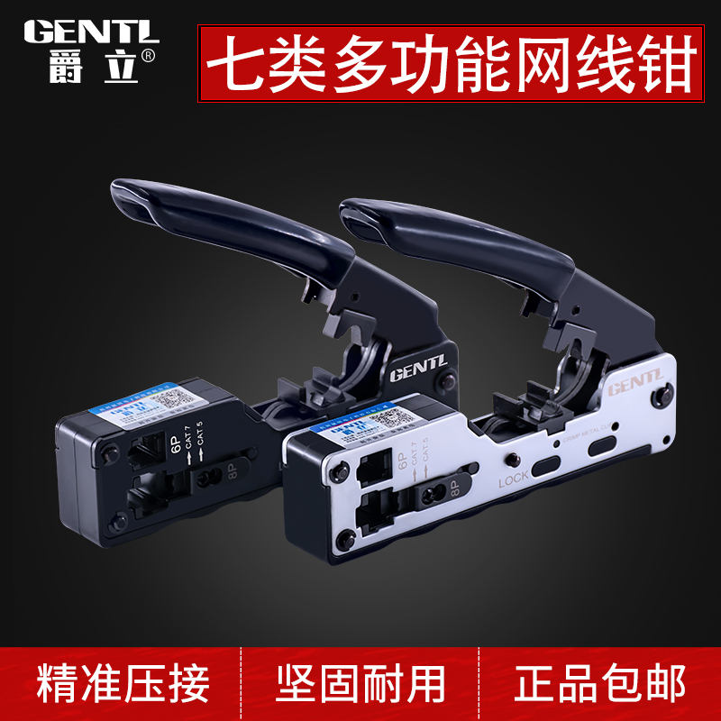 Jueli Category 6/7/8 Crystal Head Network Cable Crimping Tool, Cat7 Shielded Dovetail Clamp, 6A Network Connector Professional Crimping Pliers, Category 7 Network Cable Clamp, Category 5/6 Crystal Head