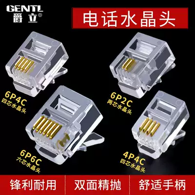 Juli pure copper 6P6C 2C 4C telephone Crystal Head RJ11 two four six-core telephone line sleeve 4P4C small Four