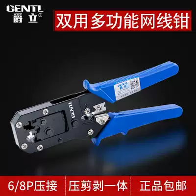 Jue Li Network cable crimping pliers set Network tester tool kit Clamping super category 5 Category 6 network cable connector Crystal head Network cable crimping pliers Professional grade crimping