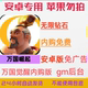 Wanguo Awakening Gm In-App Purchase Server with Unlimited Resources 9999+ and Unlimited In-App Purchase Acceleration for Construction. Continuous Updates in Progress