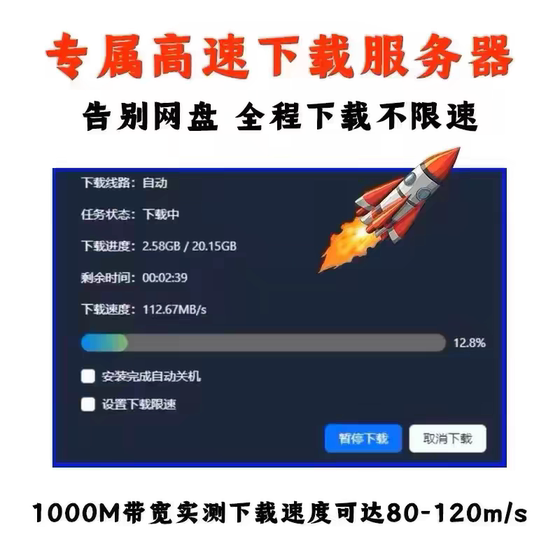 Large-Scale Computer Pc Stand-Alone Game Box with Unlimited Speed Download, Offline Chinese Version of 3A Blockbuster Stand-Alone Game Box