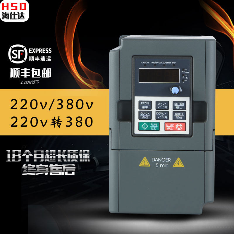 Haishida 220v to 380v three-phase motor inverter 0 75KW1 5KW2 2KW constant pressure water supply inverter