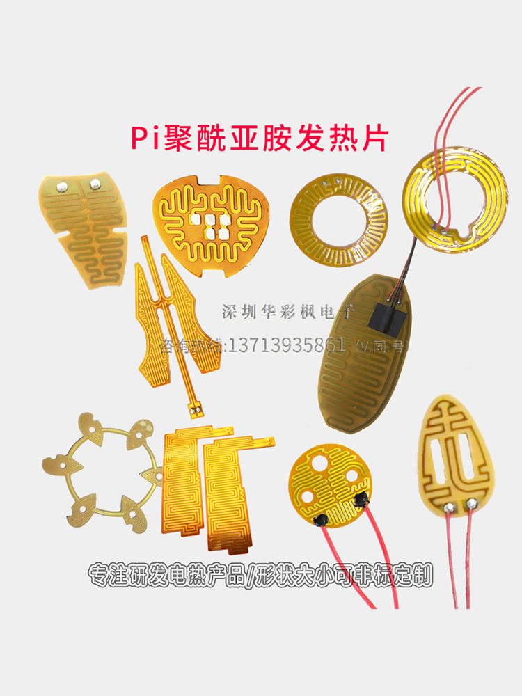 这个颜值、我实在会谢！聚酰亚胺电热膜居然能以这么薄？