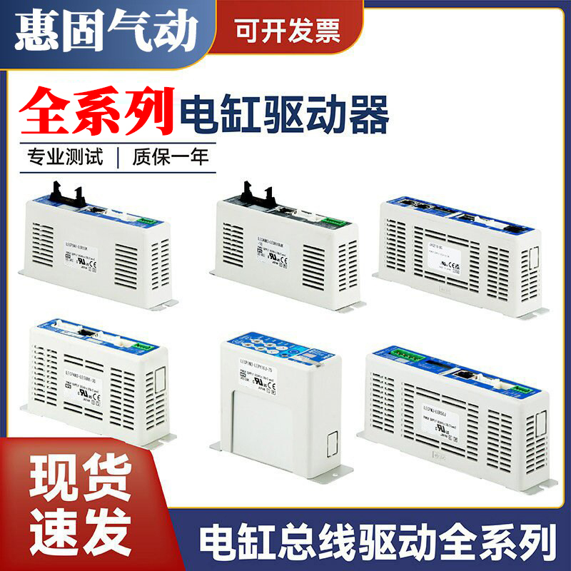 Original Electric Cylinder Bus Driver Jxce1 Leca6 Lecp1 Lecpa Jxcl Lecpmj Controller