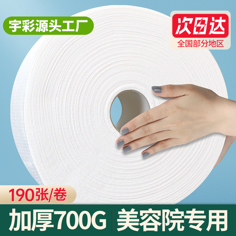 Disposable Facial Towels, Special Towels for Beauty Salons, Extra Large Rolls, Thickened Cotton Soft Makeup Remover Pure Cotton Tissue Paper, Makeup Cotton