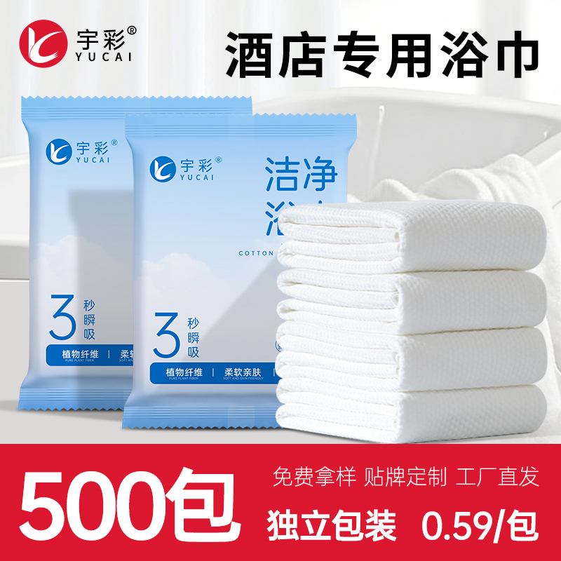 Hotel-Specific Disposable Bath Towels, Hotel and Guesthouse Travel Individually Packaged, Thickened and Enlarged Bath Towels Wholesale Hotel-Specific Disposable Bath Towels, Hotel and Guesthouse Travel Individually Packaged, Thickened and Enlarged Bath Towels Wholesale